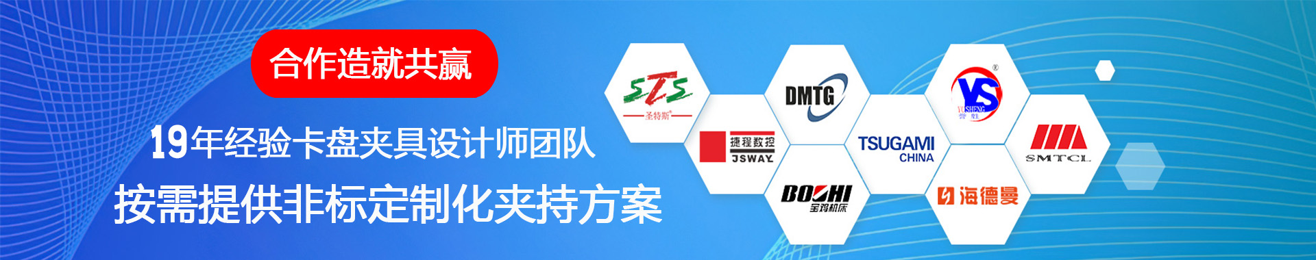 六欣機(jī)械：有效滿足客戶需求，按需提供定制化夾持方案