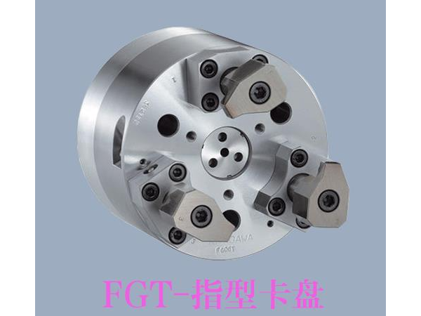 指型卡盤有什么特點，指型卡盤適用什么工件加工？